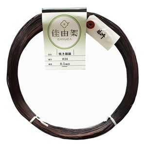 Arame para Bonsai Cayuca 0,5mm 500g